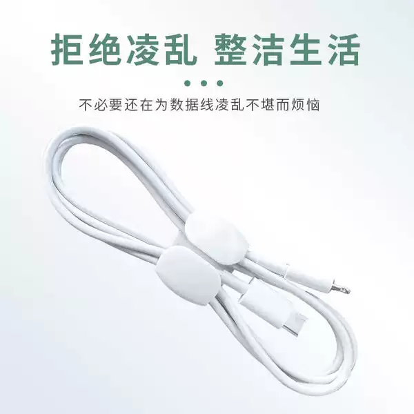 [Data Cable Organizing Buckle] White One