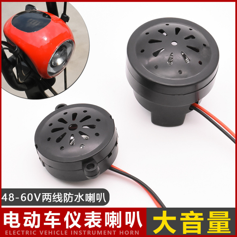 Electric Vehicle Accessories 2-Wire 48V60V Horn Instrument Light Horn Headlight Horn Power Display Light Horn