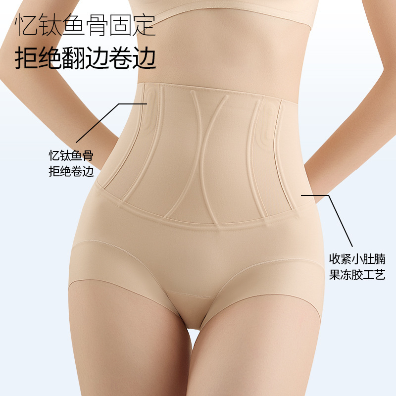 High-Waisted Tummy Control Pants for Women, Seamless, Skin-Friendly, Breathable, Antibacterial, Butt-Lifting, Body Shaping, Postpartum Underwear High-Waisted Tummy Control Pants for Women, Seamless, Skin-Friendly, Breathable, Antibacterial, Butt-Lifting, Body Shaping, Postpartum Underwear
