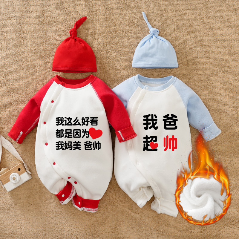 Online celebrity newborn baby jumpsuit autumn and winter fleece-lined warm cute super cute 100 days clothes Baby Full Moon clothes