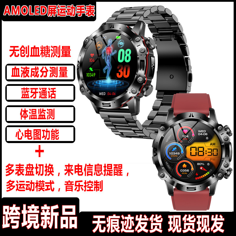 New non-invasive blood glucose smart watch ET482 outdoor bracelet AMOLDE HD screen ECG Bluetooth call