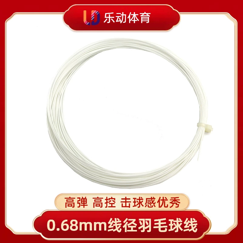 Струна для бадминтона Ladong 0.68мм 0.66мм, низкий диаметр, модель BG65, высокая эластичность и износостойкость, аналог струн известных брендов.