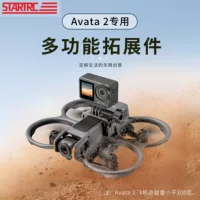 STARTRC применяется к DJI Dajiang Avata 2 верхний расширительный кронштейн для передачи спортивных камер GoPro