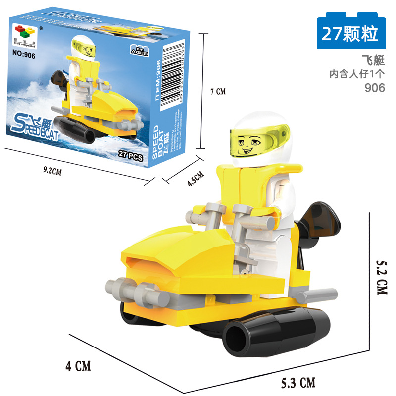 906飞艇【27颗粒】