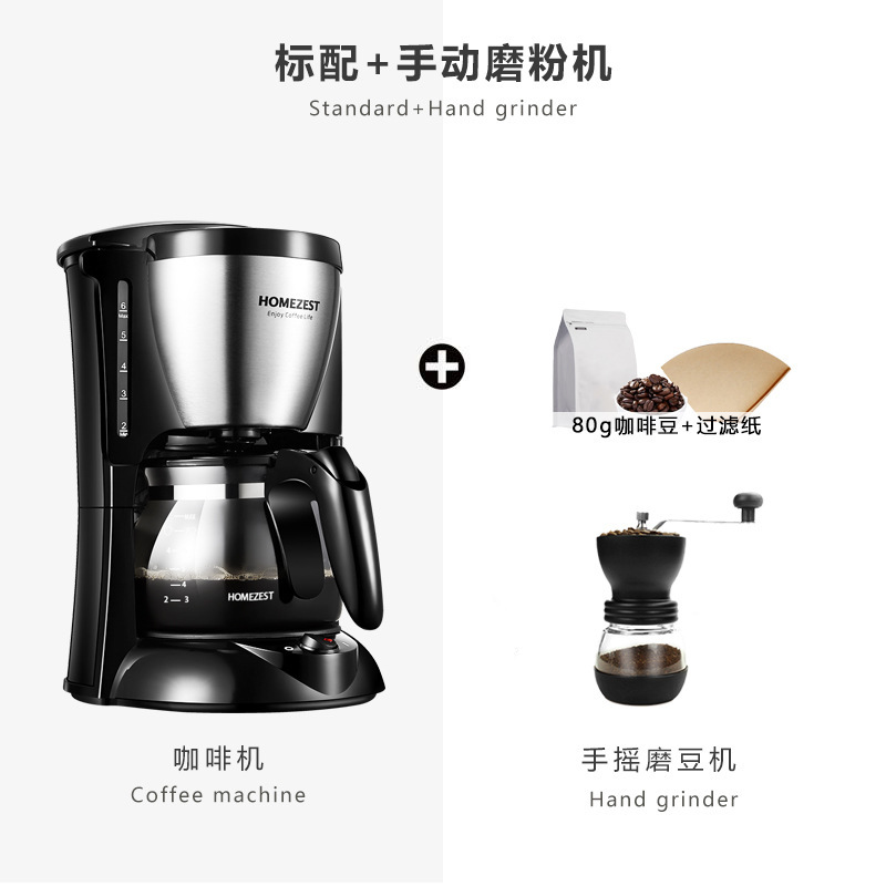 德国HOMEZEST咖啡机家用小型全自动美式煮咖啡壶滴漏迷你泡茶壶|undefined