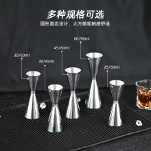 304不锈钢量杯带刻度鸡尾酒调酒盎司杯双头量酒器调酒工具定制