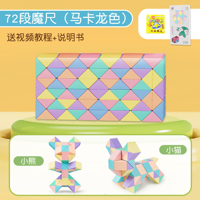 마카롱 컬러 [72섹션]