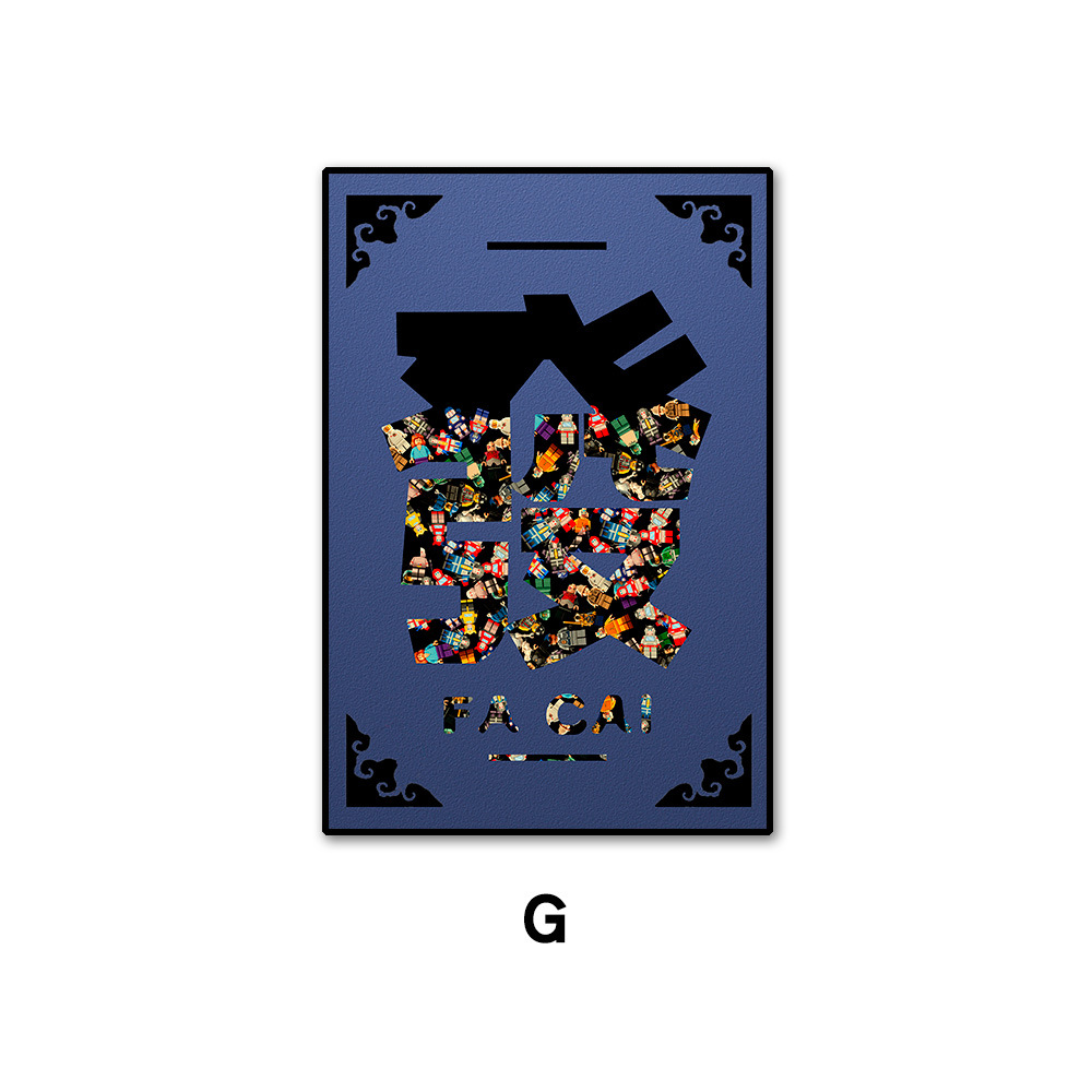 Bloques de construcción LEGO pintura nueva pintura decorativa estilo chino bloques de construcción figura pasillo pintura real