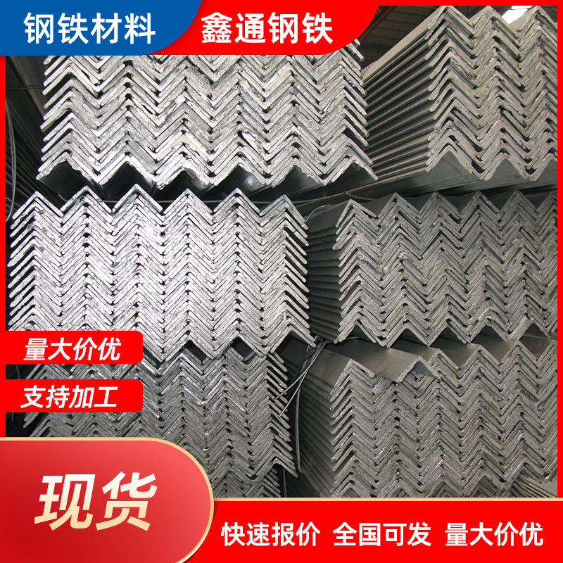 镀锌角钢现货销售q235b等边镀锌角钢50*50*5 热镀锌角铁打孔加工