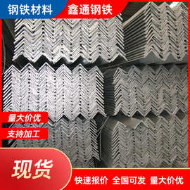 镀锌角钢现货销售q235b等边镀锌角钢50*50*5 热镀锌角铁打孔加工