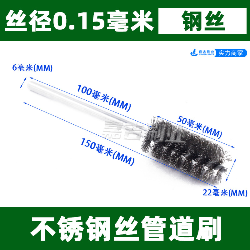 개방형 강철 와이어의 총 길이는 150mm, 총 길이는 150, 직경은 22, 파이프 브러시