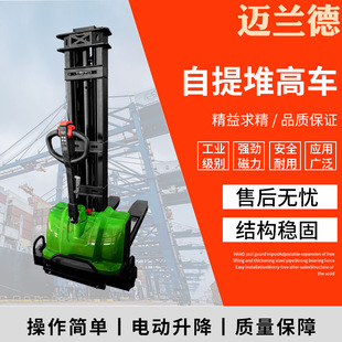 Semi-electric stacker automatically lifts outdoor indoor cargo handling forklift 500kg electric hand truck