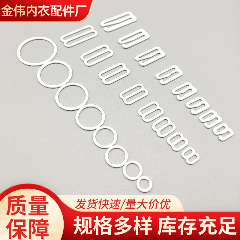 批发金属尼龙包胶扣089扣文胸配件8字扣泳衣文胸内衣肩带调节扣