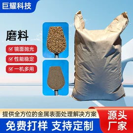 光饰机;研磨膏;天然磨料