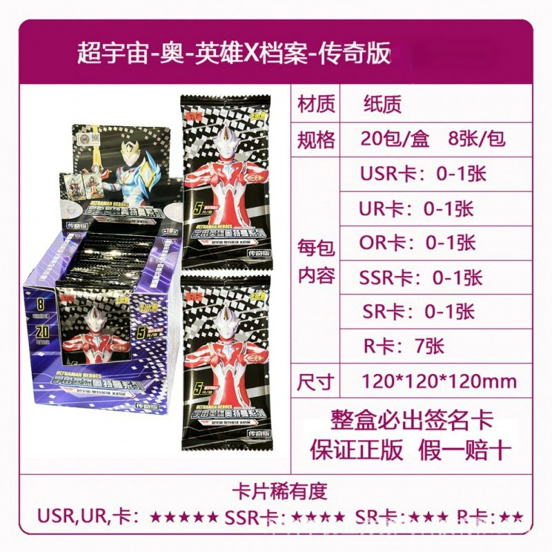 Ультра, Наруто, настоящая карточная игра, Ультрамен Тига, карты, игрушка, оптом