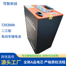 72V�ƿ��݆܇�늳�72V30Ah늄�܇늳������F��m�����݆늄�܇