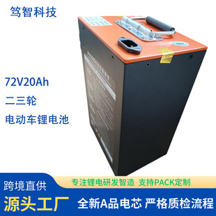 72V�ƿ��݆܇�늳�72V30Ah늄�܇늳������F��m�����݆늄�܇