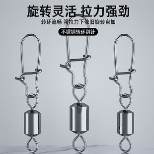 American-style enhanced eight-ring strong tension Luya pin rotating fast opening fishing 8-ring connector fishing gear