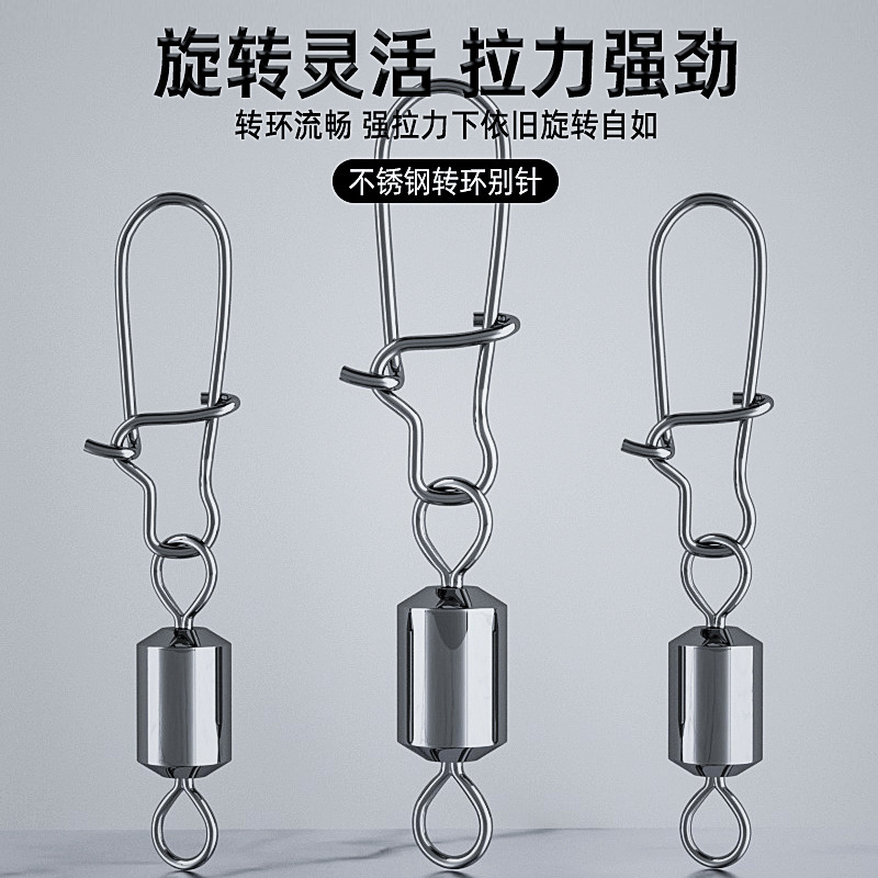 American-style enhanced eight-ring strong tension Luya pin rotating fast opening fishing 8-ring connector fishing gear