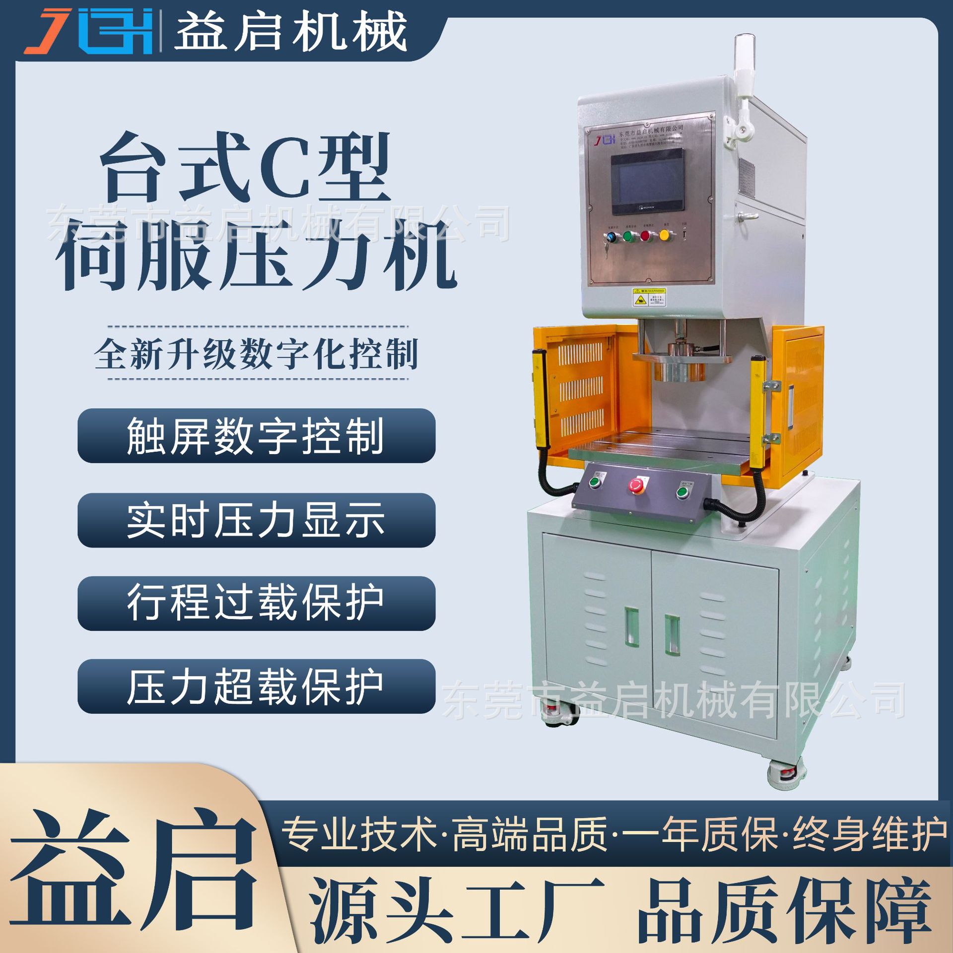 精密伺服压力机厂家定制200kg数据储存曲线显示单柱伺服压铆压机