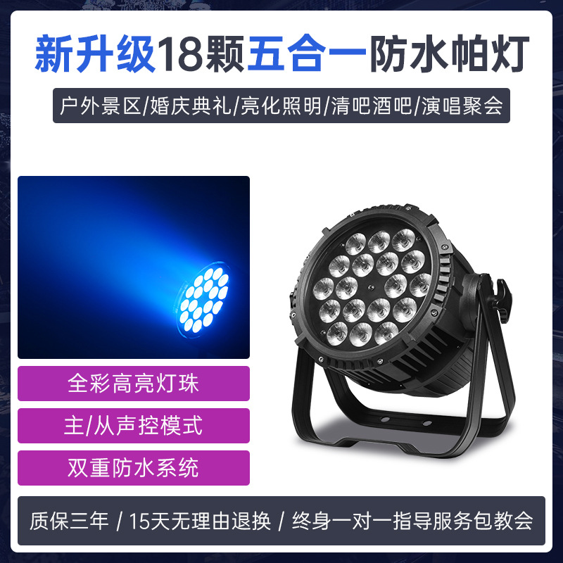 Iluminación de la Etapa 18 10W cuatro-en-uno a todo color teñido luz de la superficie de la boda del funcionamiento de la luz del par LED24