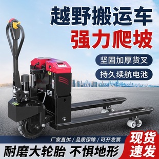 Electric Diniu 3-Ton Forklift Hand-Pulled Hydraulic Truck 2-Ton Small Fully Automatic Warehouse Construction Site Loading and Unloading Pallet Truck