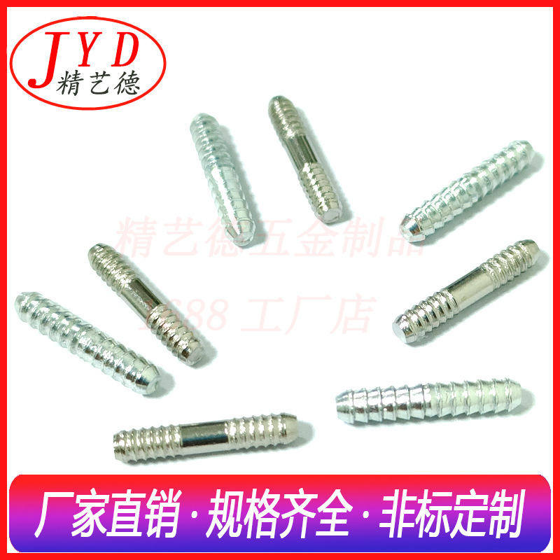 304不锈钢双头倒扣轴 铁质白锌双牙倒扣销 宠物牵引器螺丝钉m2m3