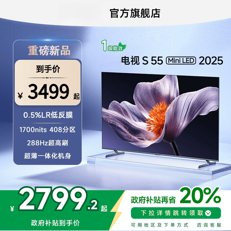 Tv S75 Mini Led 2025 Model 75inch 288Hz High Brush 704 Zones 1700Nits