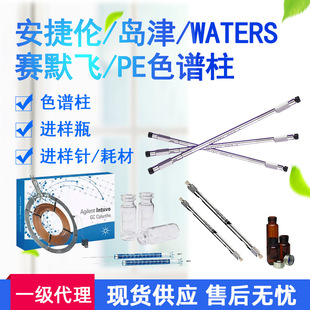 ���݂�ɫ�V��C18������watersِĬ�wPEҺ�������x�Ӎu��ɫ�V��