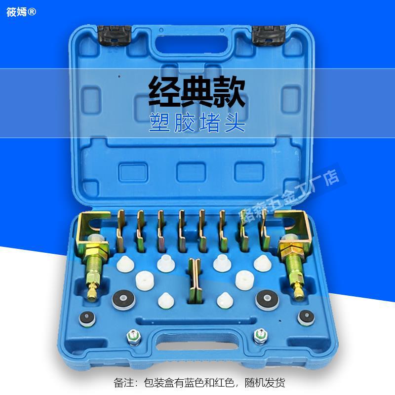 upgrade All aluminum automobile tool air conditioner The Conduit Leak Plug repair equipment suit instrument