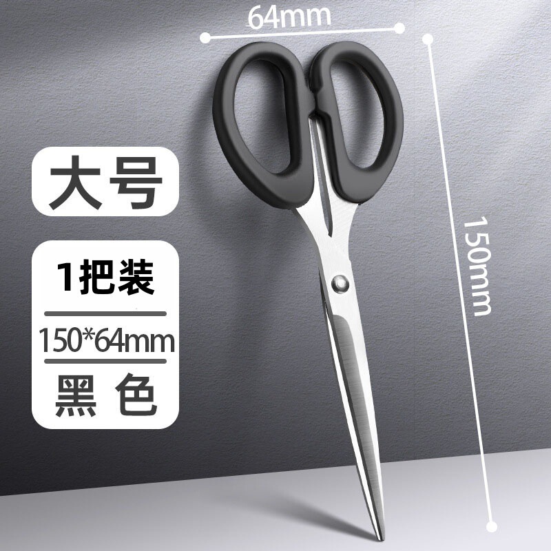 文房具はさみオフィスはさみ小型オフィス用家庭用携帯型ステンレスはさみ子供キッチン手作り|undefined