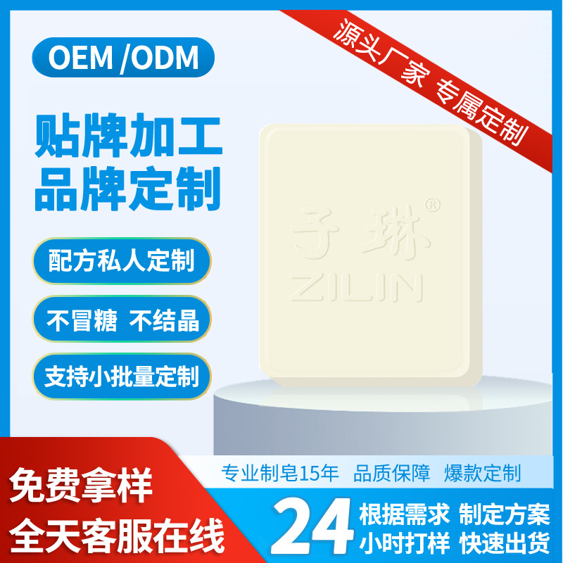 源头厂家定制加工大米皂保湿皂除螨皂洁面沐浴香皂代加工贴牌ODM