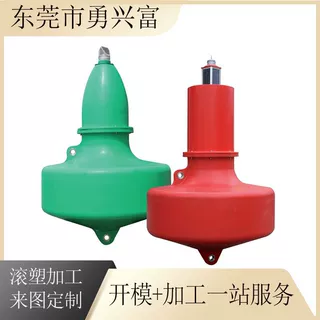 滚塑浮标定制水面水域定位界标锥形航道浮标船舶码头助航海洋航标