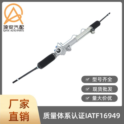 Steering gear suitable for Chevrolet