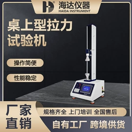 其他试验机;拉力试验机;高低温箱