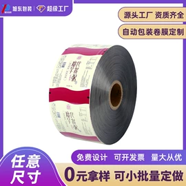 塑料食品袋;户外防水袋;其他食品包装