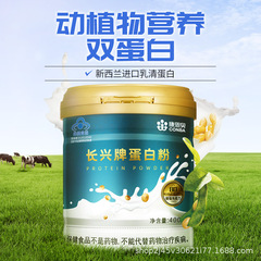 康恩貝タンパク質粉タンパク質粉乳清栄養粉植物中高年サプリメント男性女性は免疫力が強い