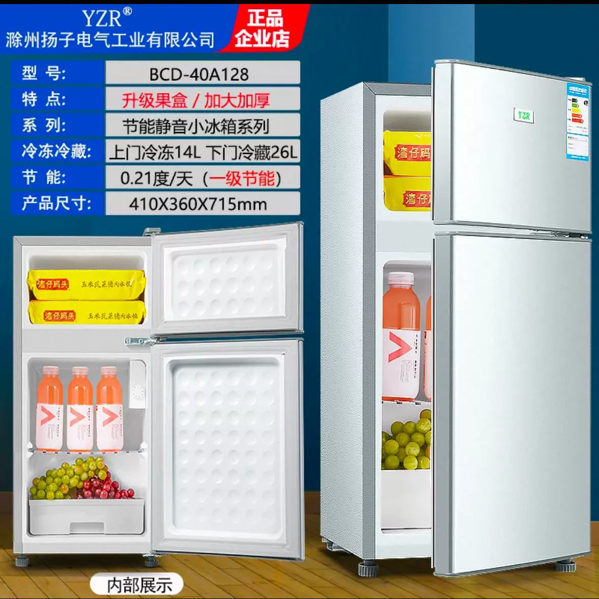 Бесплатная доставкаYangzi Electric маленький холодильник, маленькая двухдверная, домашний, охлаждает, аренда общежития, энергосбережение класса