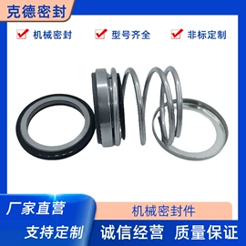 机械密封件;橡胶密封圈