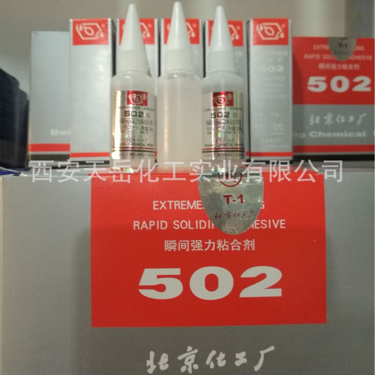 北化502瞬间强力粘合剂502瞬干胶快干胶快速固化胶