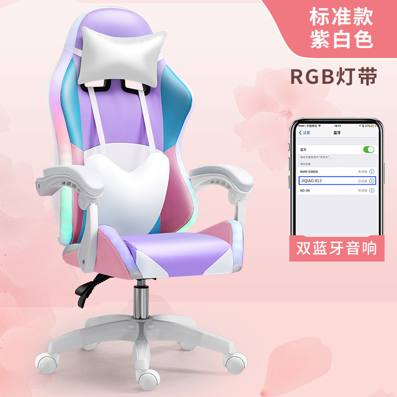 Amor e-sports Silla de juego silla hogar cómodo asiento de larga duración Silla de elevación silla respaldo silla de la computadora