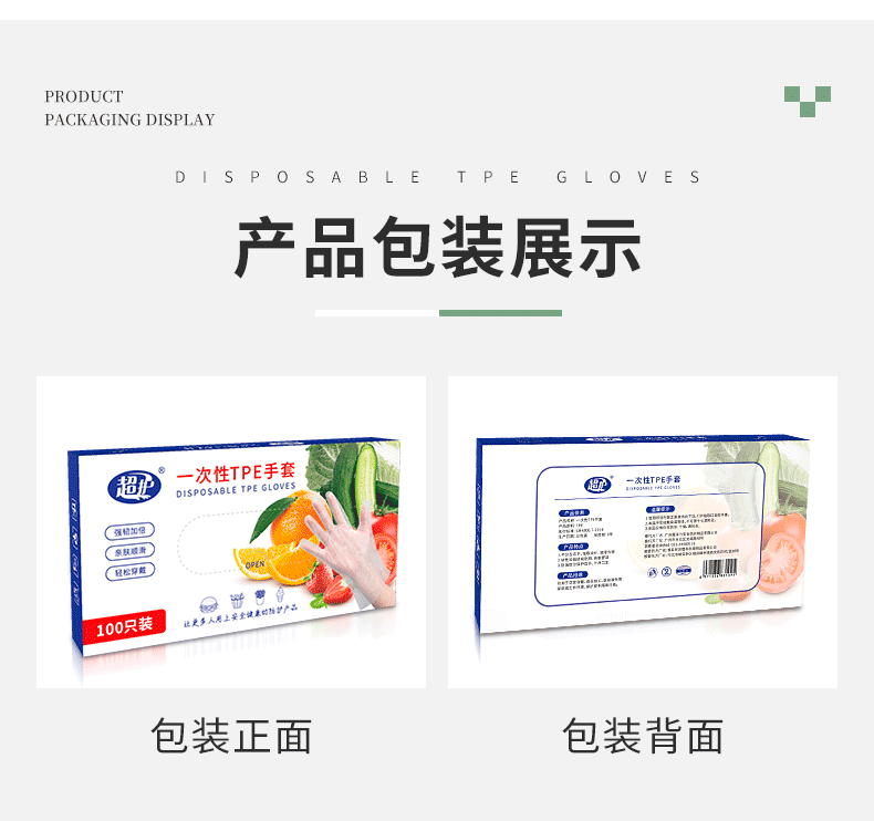 一次性tpe食品级防护手套