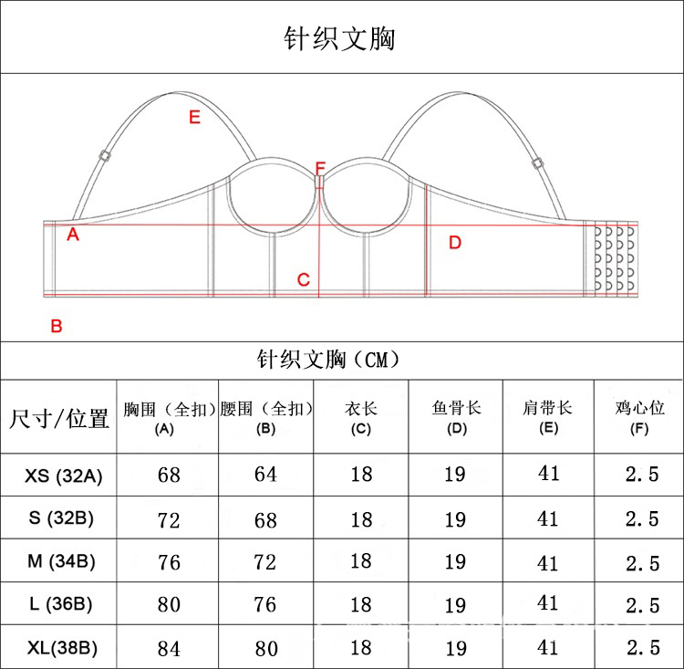 针织文胸尺寸.jpg
