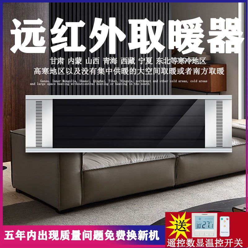 远红外高温电热幕辐射板瑜伽房加热器商用门市热风幕加热板取暖器