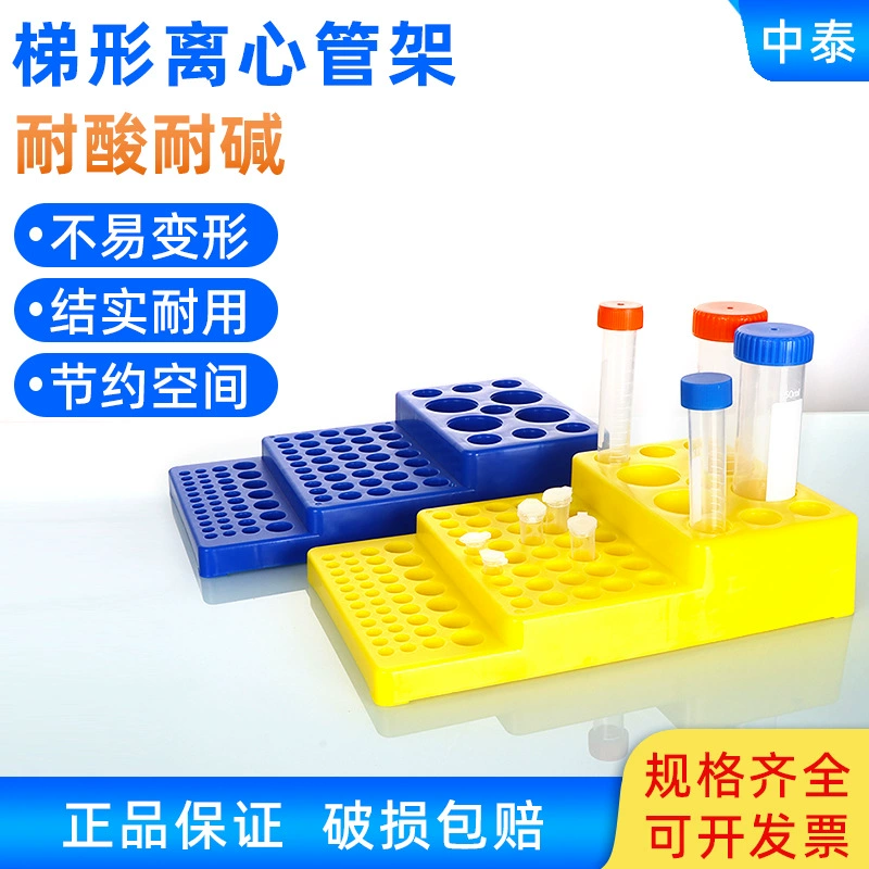 Пластиковая стойка для трапециевидных центрифужных пробирок, многофункциональная стойка для пробирок, подходит для диаметров 4-28 мм
