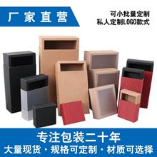 现货磨砂pvc包装盒牛皮纸抽屉盒白卡纸彩色印刷黑卡纸制定礼盒子