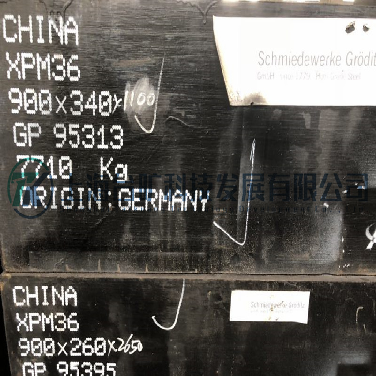 厂家供应XPM36模具钢XPM36材质XPM36化学成分XPM36用什么焊接