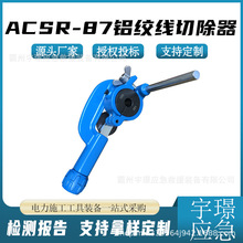 ACSR-87�X�g���г����߉����|�ξ��Q�������X���ӄ�Ƥ��