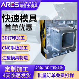 精密模具五金注塑模具塑料件加工制造异形件模具代加工来图制作