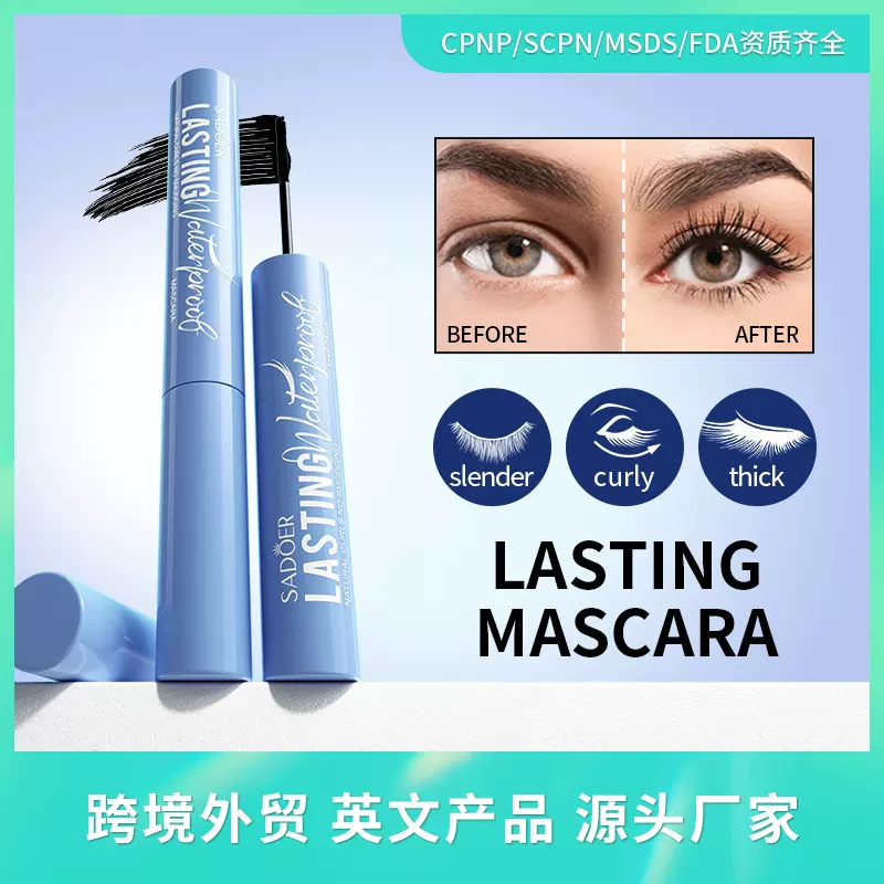 全英文SADOER定型睫毛膏 定型睫毛化妆女士睫毛膏跨境外贸批发